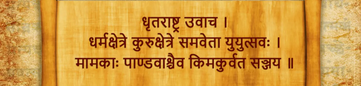 The Beginning of the Bhagavad Gita: Dhritarashtra's Question