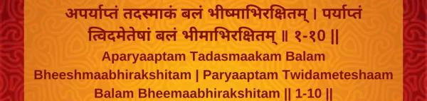 Exploring the Bhagavad Gita: Chapter 1, Shloka 10