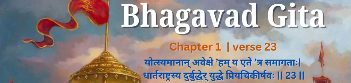 Exploring Shloka 23 of Chapter 1 in the Bhagavad Gita: A Deep Dive into Arjuna's Dilemma