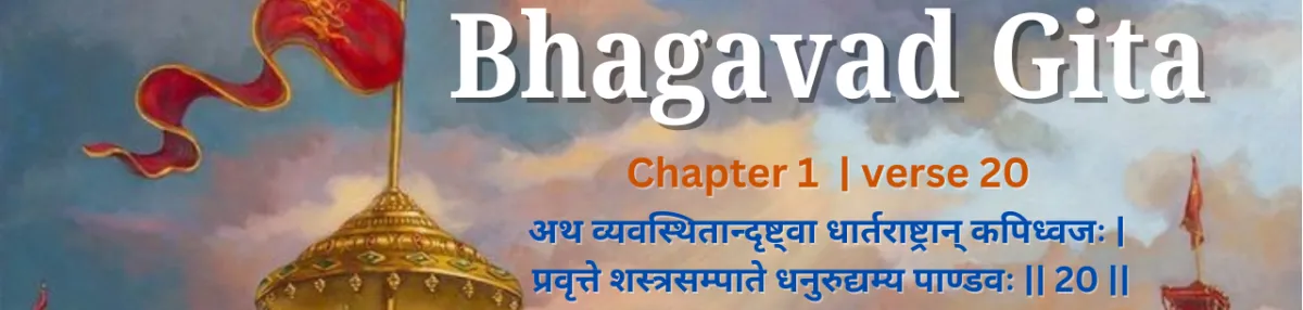 Understanding the 20th Shloka of Chapter 1 of the Bhagavad Gita