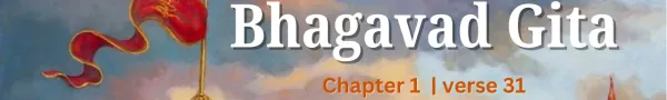 The Wisdom of Bhagavad Gita: Chapter 1, Shloka 31