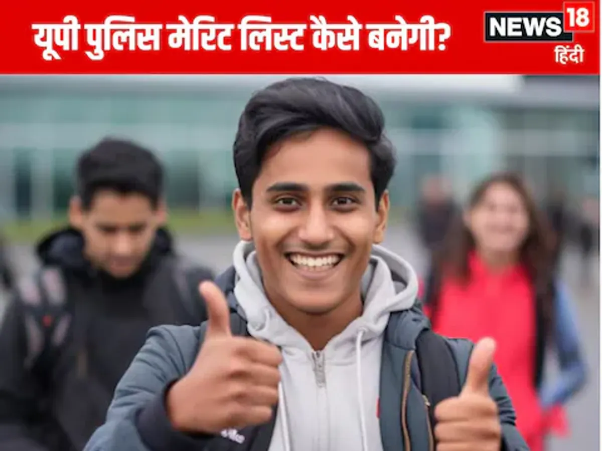 UP Police Constable Result 2024: How the Final Merit List Will Be Determined When Candidates Have the Same Marks